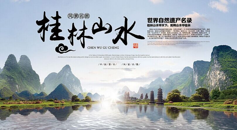 桂林大漓江陽(yáng)朔、古東瀑布、銀子巖雙臥6/單飛