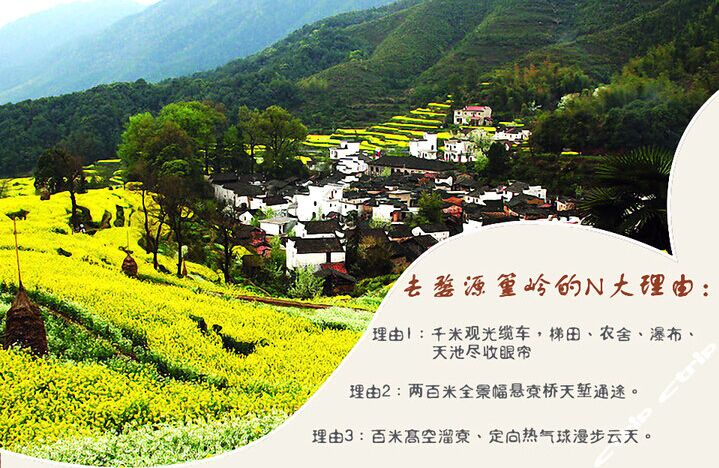 婺源、篁嶺、景德鎮(zhèn)、廬山三疊泉雙臥5日