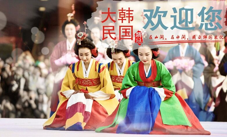 首爾、濟(jì)州6日<清州往返>