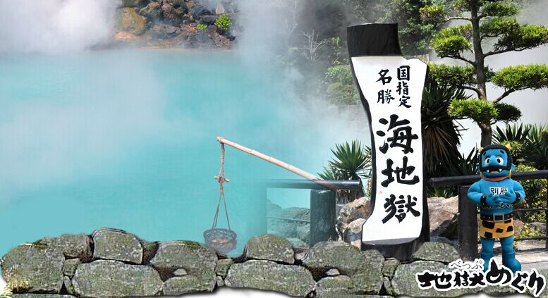 福岡、別府、熊本6日